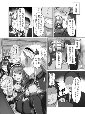 [スタジオ・ダイヤ (眠井ねず)] マゾだらけのガールズバー2〜増え続けるドM女たちとの貪るような終わりのない調教エッチ〜_15_wavy
