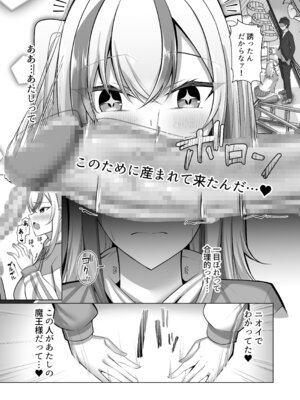 [スタジオ・ダイヤ (眠井ねず)] マゾだらけのガールズバー2〜増え続けるドM女たちとの貪るような終わりのない調教エッチ〜_23_qwvv