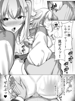 [スタジオ・ダイヤ (眠井ねず)] マゾだらけのガールズバー2〜増え続けるドM女たちとの貪るような終わりのない調教エッチ〜_27_dfwf