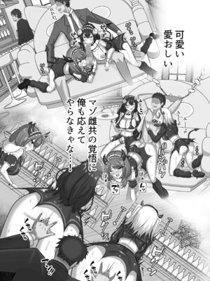 [スタジオ・ダイヤ (眠井ねず)] マゾだらけのガールズバー2〜増え続けるドM女たちとの貪るような終わりのない調教エッチ〜_35_xtjb