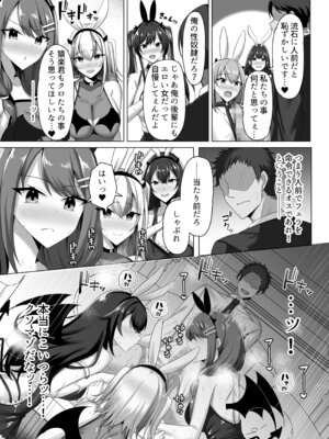 [スタジオ・ダイヤ (眠井ねず)] マゾだらけのガールズバー2〜増え続けるドM女たちとの貪るような終わりのない調教エッチ〜_38_dwiy