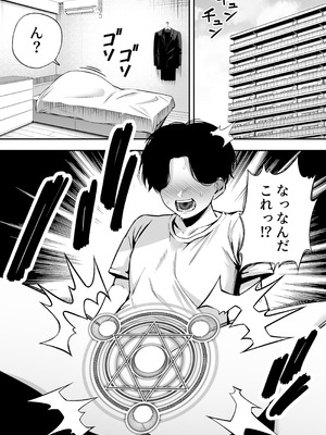 [ドリームファクトリー (東雲可不可)]【逆レ○プ】サキュバスにちんぽだけ転送魔法で拉致されて好き勝手徹底的に搾精されるお話_03_bjwv