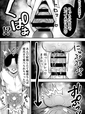 [ドリームファクトリー (東雲可不可)]【逆レ○プ】サキュバスにちんぽだけ転送魔法で拉致されて好き勝手徹底的に搾精されるお話_13_pvdk