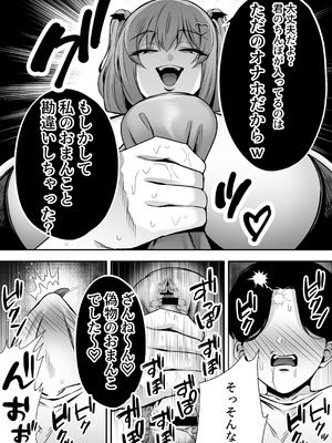 [ドリームファクトリー (東雲可不可)]【逆レ○プ】サキュバスにちんぽだけ転送魔法で拉致されて好き勝手徹底的に搾精されるお話_15_mtja