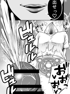 [ドリームファクトリー (東雲可不可)]【逆レ○プ】サキュバスにちんぽだけ転送魔法で拉致されて好き勝手徹底的に搾精されるお話_25_ibei