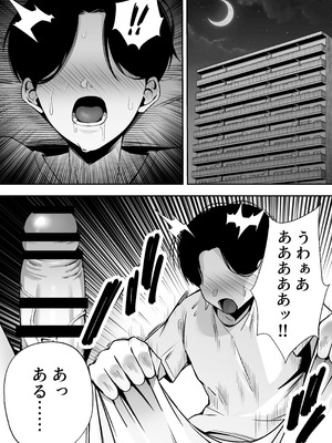 [ドリームファクトリー (東雲可不可)]【逆レ○プ】サキュバスにちんぽだけ転送魔法で拉致されて好き勝手徹底的に搾精されるお話_28_mfwy