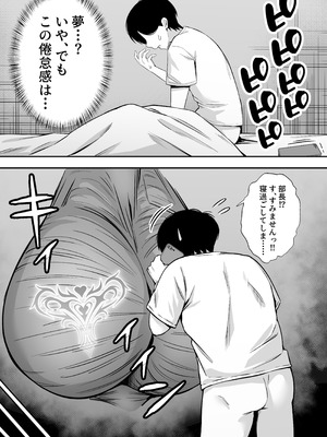 [ドリームファクトリー (東雲可不可)]【逆レ○プ】サキュバスにちんぽだけ転送魔法で拉致されて好き勝手徹底的に搾精されるお話_29_vunw