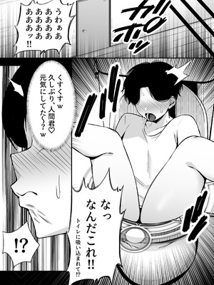 [ドリームファクトリー (東雲可不可)]【逆レ○プ】サキュバスにちんぽだけ転送魔法で拉致されて好き勝手徹底的に搾精されるお話_30_qgmm