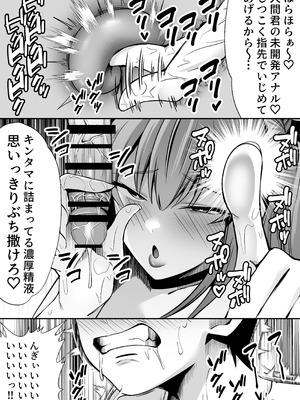 [ドリームファクトリー (東雲可不可)]【逆レ○プ】サキュバスにちんぽだけ転送魔法で拉致されて好き勝手徹底的に搾精されるお話_34_selq