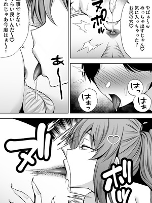 [ドリームファクトリー (東雲可不可)]【逆レ○プ】サキュバスにちんぽだけ転送魔法で拉致されて好き勝手徹底的に搾精されるお話_36_xmai