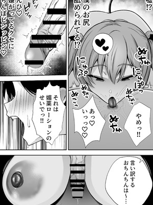 [ドリームファクトリー (東雲可不可)]【逆レ○プ】サキュバスにちんぽだけ転送魔法で拉致されて好き勝手徹底的に搾精されるお話_37_rmqn