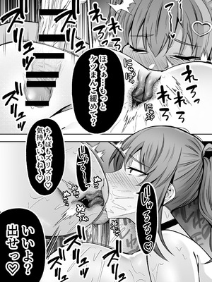 [ドリームファクトリー (東雲可不可)]【逆レ○プ】サキュバスにちんぽだけ転送魔法で拉致されて好き勝手徹底的に搾精されるお話_39_inyd