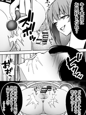 [ドリームファクトリー (東雲可不可)]【逆レ○プ】サキュバスにちんぽだけ転送魔法で拉致されて好き勝手徹底的に搾精されるお話_41_jrmv