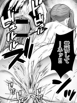 [ドリームファクトリー (東雲可不可)]【逆レ○プ】サキュバスにちんぽだけ転送魔法で拉致されて好き勝手徹底的に搾精されるお話_43_mtly