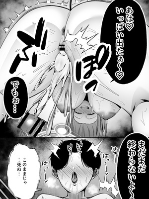 [ドリームファクトリー (東雲可不可)]【逆レ○プ】サキュバスにちんぽだけ転送魔法で拉致されて好き勝手徹底的に搾精されるお話_48_ceys