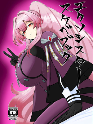 [パクパク] エクソシスター・スケベブック (遊戯王OCG) [DL版]