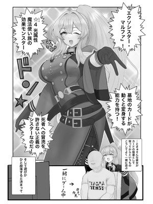 [パクパク] エクソシスター・スケベブック (遊戯王OCG) [DL版]_02_scls