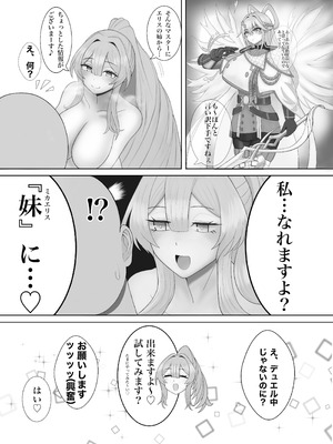 [パクパク] エクソシスター・スケベブック (遊戯王OCG) [DL版]_05_xxdr