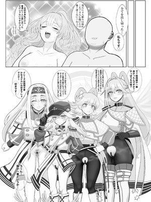 [パクパク] エクソシスター・スケベブック (遊戯王OCG) [DL版]_19_thva