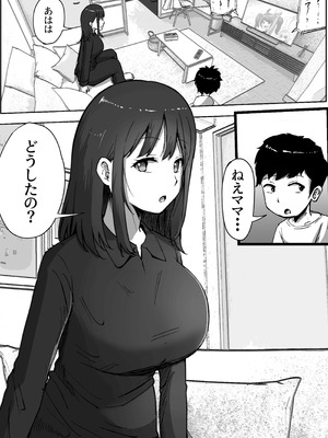 [リゾマン漫画工房] 息子と妊活しちゃったシンママの話_03_gmck