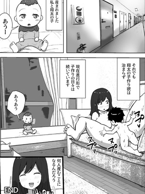 [リゾマン漫画工房] 息子と妊活しちゃったシンママの話_42_hapd