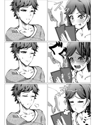 [風月堂 (英知大介)] 仕事に疲れて田舎に帰ったら、幼馴染がめちゃくちゃ励ましてくれた話（後編）_03_pfyr