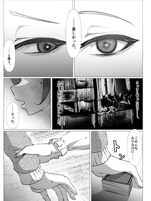 [風月堂 (英知大介)] 仕事に疲れて田舎に帰ったら、幼馴染がめちゃくちゃ励ましてくれた話（後編）_06_qsps