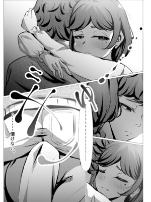 [風月堂 (英知大介)] 仕事に疲れて田舎に帰ったら、幼馴染がめちゃくちゃ励ましてくれた話（後編）_10_pdhp