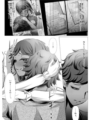 [風月堂 (英知大介)] 仕事に疲れて田舎に帰ったら、幼馴染がめちゃくちゃ励ましてくれた話（後編）_11_rclh