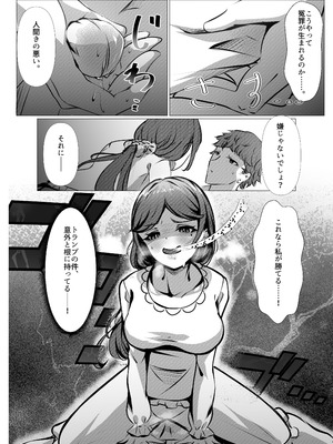 [風月堂 (英知大介)] 仕事に疲れて田舎に帰ったら、幼馴染がめちゃくちゃ励ましてくれた話（後編）_13_pqbu