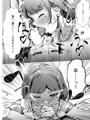 [風月堂 (英知大介)] 仕事に疲れて田舎に帰ったら、幼馴染がめちゃくちゃ励ましてくれた話（後編）_19_alal