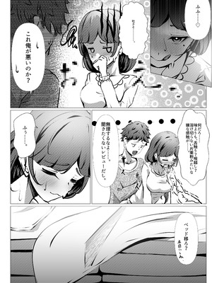 [風月堂 (英知大介)] 仕事に疲れて田舎に帰ったら、幼馴染がめちゃくちゃ励ましてくれた話（後編）_21_ifio