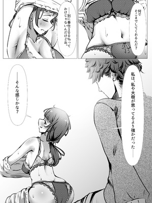 [風月堂 (英知大介)] 仕事に疲れて田舎に帰ったら、幼馴染がめちゃくちゃ励ましてくれた話（後編）_23_oemg