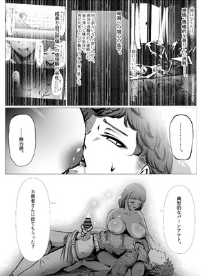 [風月堂 (英知大介)] 仕事に疲れて田舎に帰ったら、幼馴染がめちゃくちゃ励ましてくれた話（後編）_32_pigh