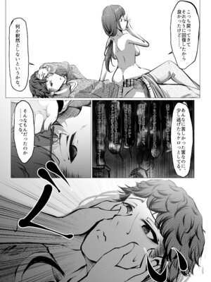 [風月堂 (英知大介)] 仕事に疲れて田舎に帰ったら、幼馴染がめちゃくちゃ励ましてくれた話（後編）_34_fbxk