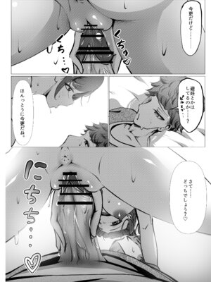 [風月堂 (英知大介)] 仕事に疲れて田舎に帰ったら、幼馴染がめちゃくちゃ励ましてくれた話（後編）_39_cxhm