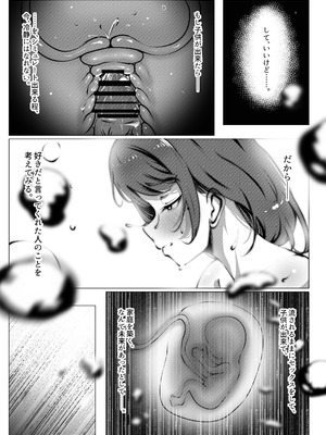 [風月堂 (英知大介)] 仕事に疲れて田舎に帰ったら、幼馴染がめちゃくちゃ励ましてくれた話（後編）_44_riuf