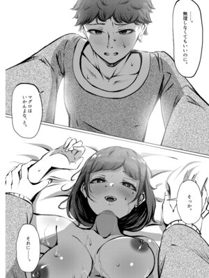 [風月堂 (英知大介)] 仕事に疲れて田舎に帰ったら、幼馴染がめちゃくちゃ励ましてくれた話（後編）_45_rwbr