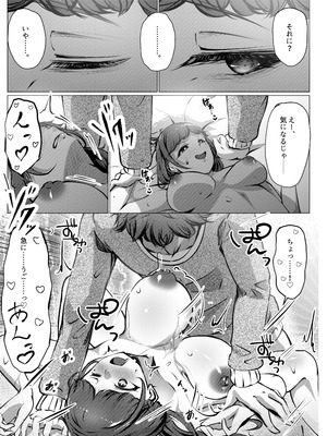 [風月堂 (英知大介)] 仕事に疲れて田舎に帰ったら、幼馴染がめちゃくちゃ励ましてくれた話（後編）_46_irqw