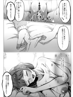 [風月堂 (英知大介)] 仕事に疲れて田舎に帰ったら、幼馴染がめちゃくちゃ励ましてくれた話（後編）_53_rxjk