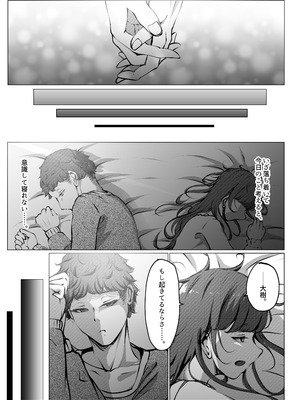 [風月堂 (英知大介)] 仕事に疲れて田舎に帰ったら、幼馴染がめちゃくちゃ励ましてくれた話（後編）_54_sswe