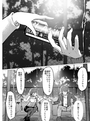 [風月堂 (英知大介)] 仕事に疲れて田舎に帰ったら、幼馴染がめちゃくちゃ励ましてくれた話（後編）_55_pyru