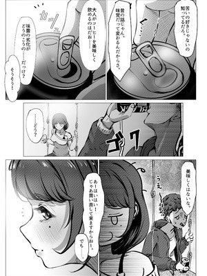 [風月堂 (英知大介)] 仕事に疲れて田舎に帰ったら、幼馴染がめちゃくちゃ励ましてくれた話（後編）_56_asdm