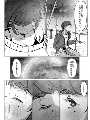 [風月堂 (英知大介)] 仕事に疲れて田舎に帰ったら、幼馴染がめちゃくちゃ励ましてくれた話（後編）_57_lent