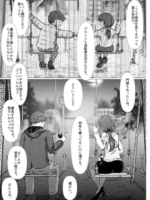 [風月堂 (英知大介)] 仕事に疲れて田舎に帰ったら、幼馴染がめちゃくちゃ励ましてくれた話（後編）_58_pcty