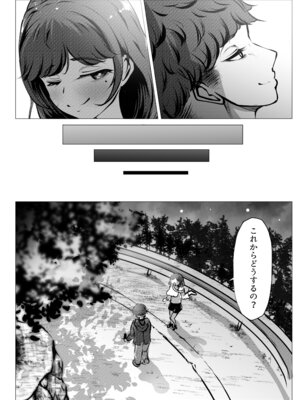 [風月堂 (英知大介)] 仕事に疲れて田舎に帰ったら、幼馴染がめちゃくちゃ励ましてくれた話（後編）_59_pudf