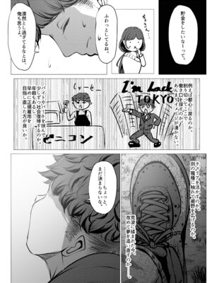[風月堂 (英知大介)] 仕事に疲れて田舎に帰ったら、幼馴染がめちゃくちゃ励ましてくれた話（後編）_61_uiio
