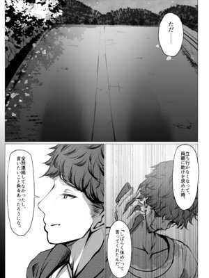 [風月堂 (英知大介)] 仕事に疲れて田舎に帰ったら、幼馴染がめちゃくちゃ励ましてくれた話（後編）_62_vwtm