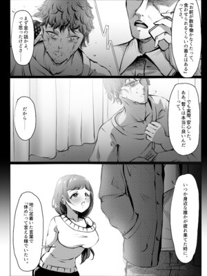 [風月堂 (英知大介)] 仕事に疲れて田舎に帰ったら、幼馴染がめちゃくちゃ励ましてくれた話（後編）_63_lfru