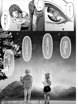 [風月堂 (英知大介)] 仕事に疲れて田舎に帰ったら、幼馴染がめちゃくちゃ励ましてくれた話（後編）_64_alxu